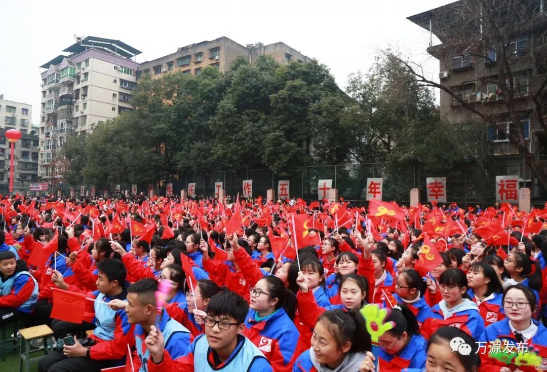 微播万源1221万源中学建校90周年成果展示活动隆重举行