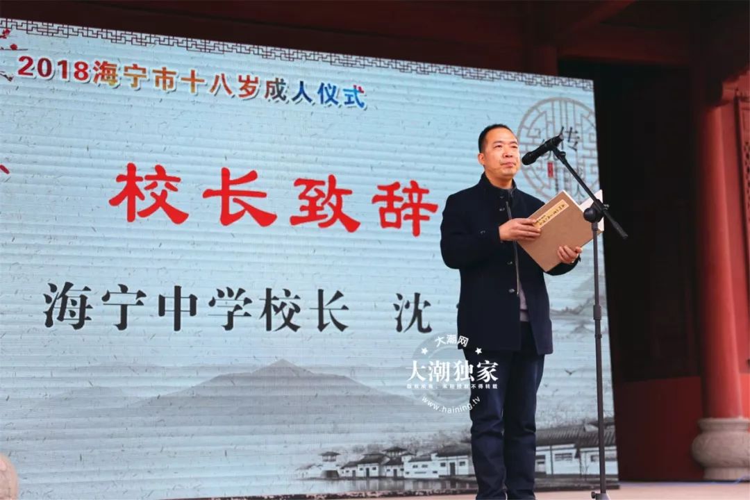 海宁史上首次这场策划了一年的仪式太震撼现场校长的讲话火了