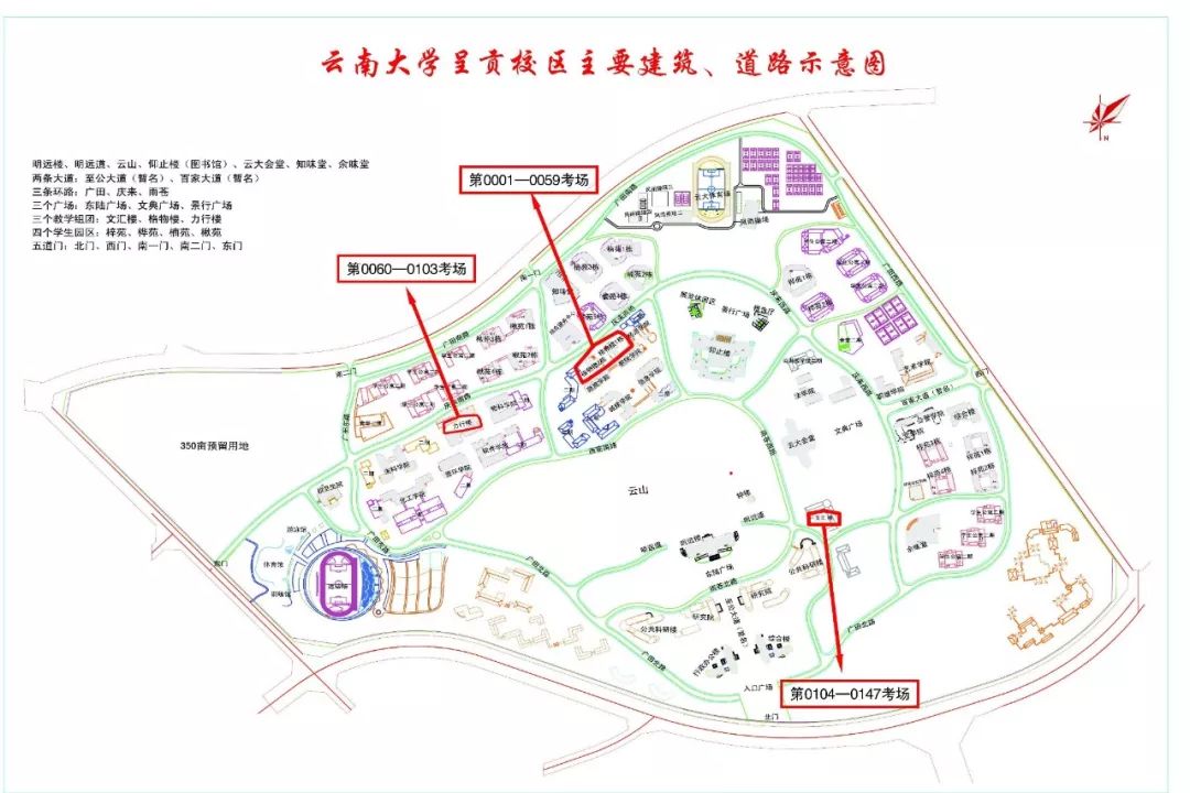 2019年全国硕士研究生招生考试云南大学呈贡校区考点主要建筑,道路