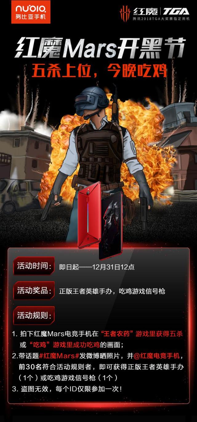 紅魔Mars遊戲實力爆表，參與開黑節一起拿大獎 科技 第1張