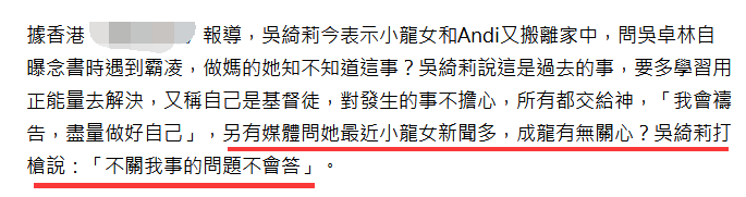 吳卓林又離家出走，記者追問成龍有無關心？吳綺莉回應10個字 娛樂 第4張