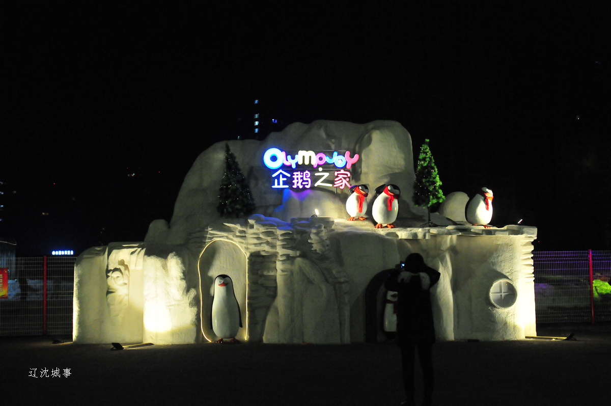 沈阳国际冰雪节重头戏,丁香湖奥悦冰雪嘉年华正式启动