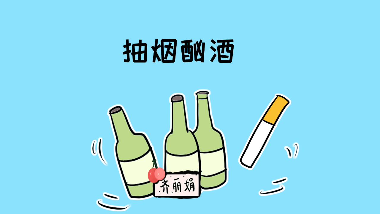 国家规定的酗酒标准 保险酗酒标准是多少