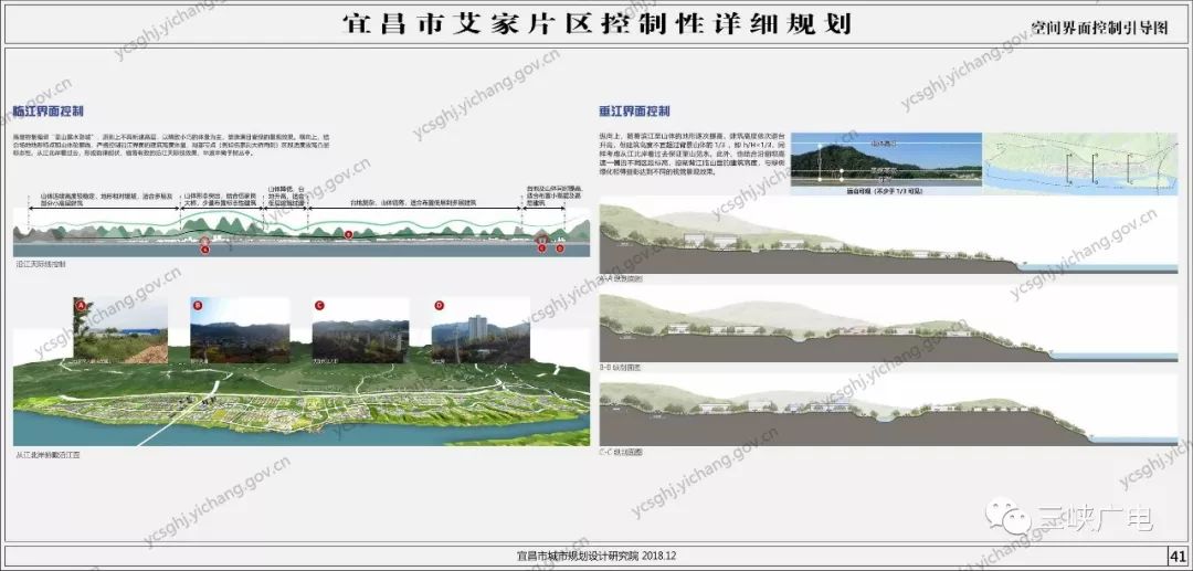 显山露水隐城宜昌这一片区最新规划出炉