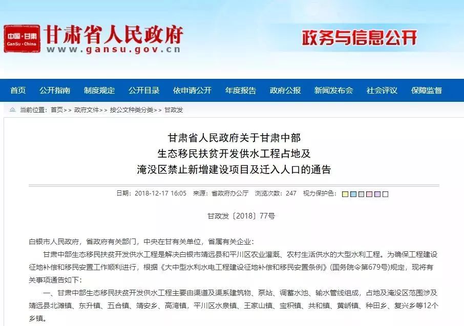 靖远人口志_白银市最新人口数据公布!靖远常住人口46.68万人