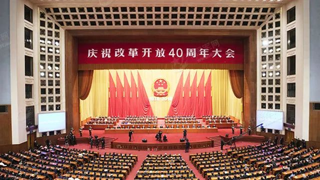 都江堰法院组织收看庆祝改革开放40周年大会