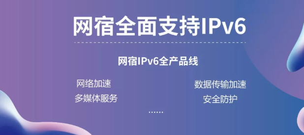 2018網宿年度事件大回顧：IPV6、巴西CDN節點、智慧雲視頻平台.. 科技 第9張