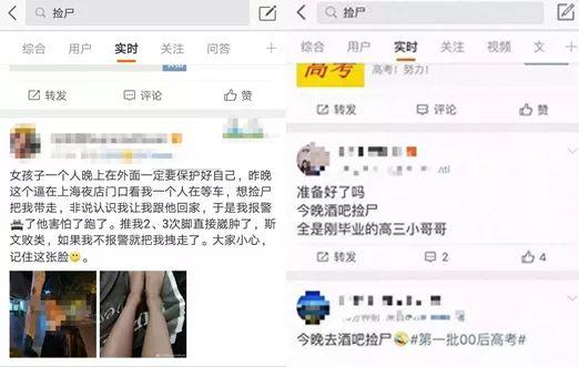深圳两未成年少女醉酒被"捡尸",涉案男子以强奸罪被提