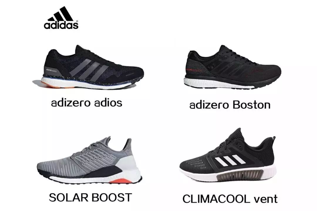 adidas adizero adios跑鞋 4双