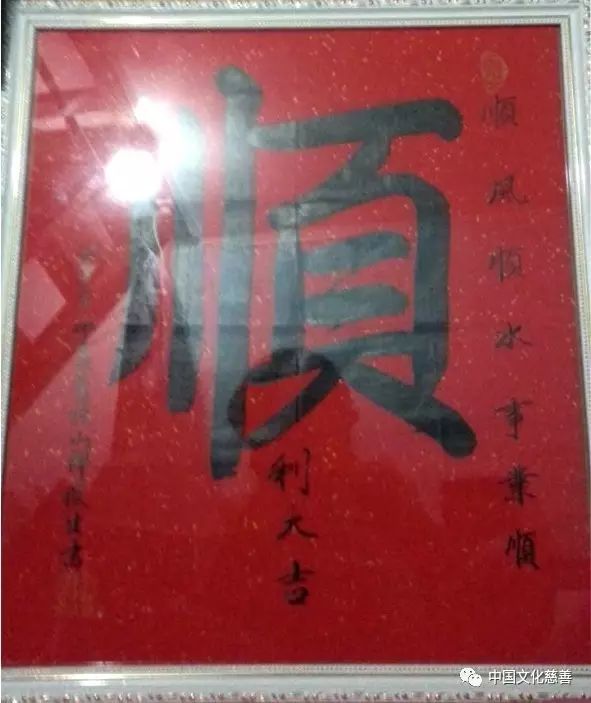 【禅字修心】 风生水顺,顺风顺水!(每周一字)