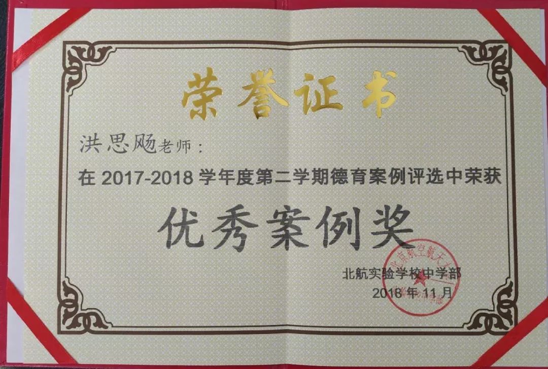 分享促交流总结再前行北航实验学校中学部班主任分享交流暨培训小结