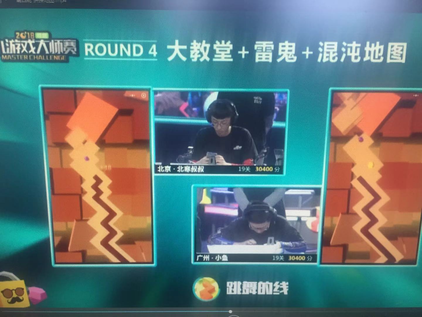 2018微信小遊戲大師賽，潘世鵬 遊戲ID“北寒叔叔”全過程記錄！