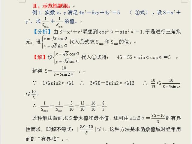 高中数学:7种常用解题方法,可攻克80%的数学题,绝对干货!