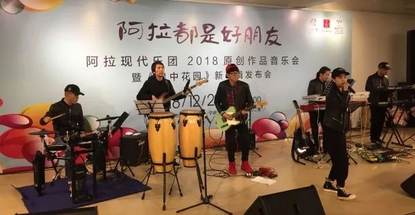 本土音樂團隊創作成果展現， 阿拉現代樂團發布全新音樂作品 娛樂 第6張