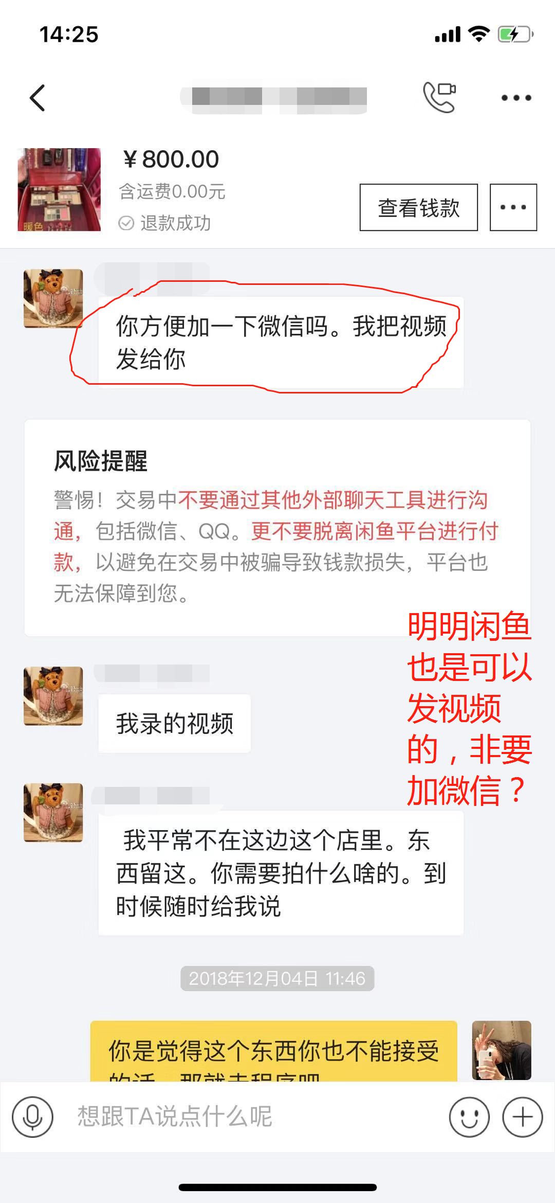 咸鱼购物被骗怎么办