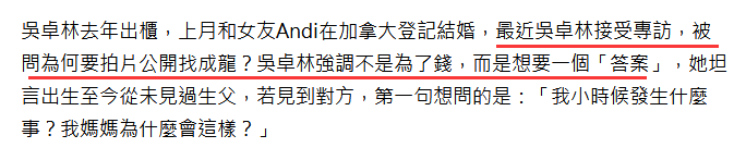 吳卓林又離家出走，記者追問成龍有無關心？吳綺莉回應10個字 娛樂 第8張