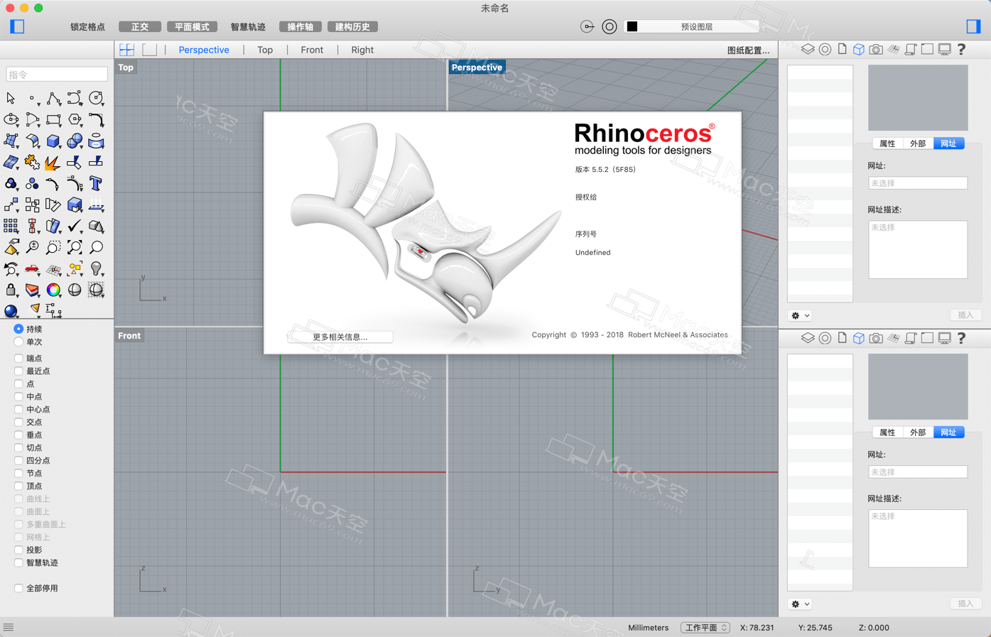 rhinoceros 5 for mac(犀牛软件)中文破解版