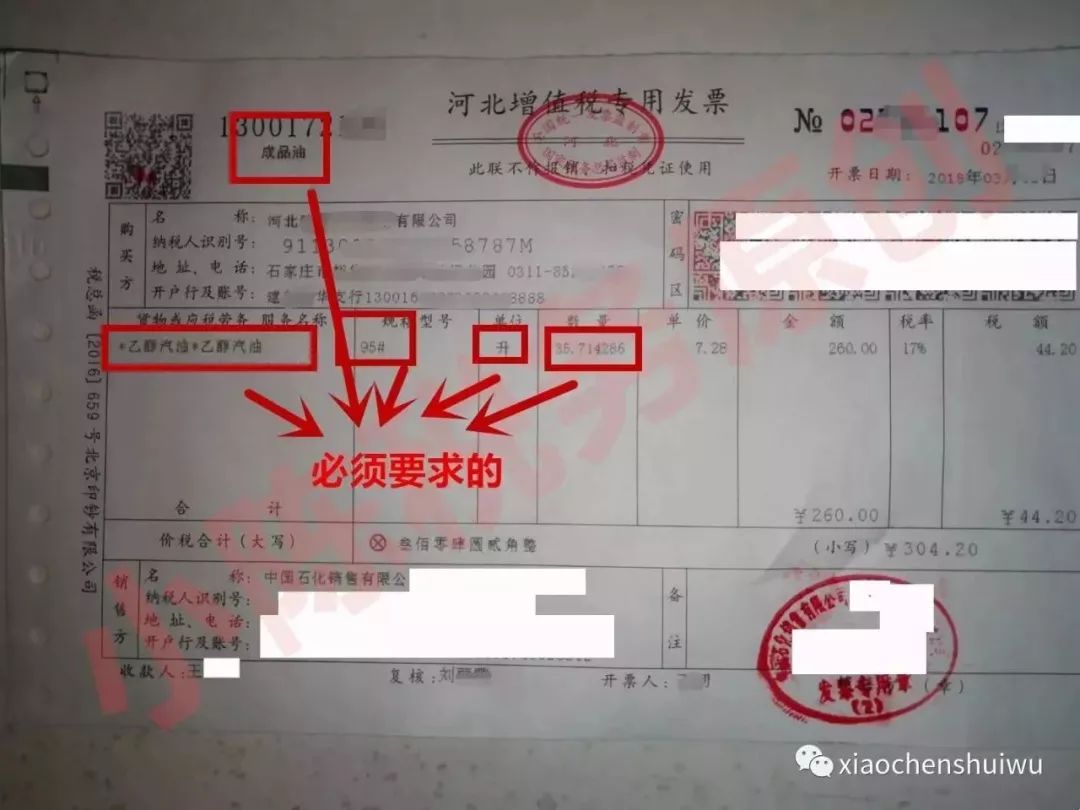 注意今天起发票没有这三个字统统都不能报销了