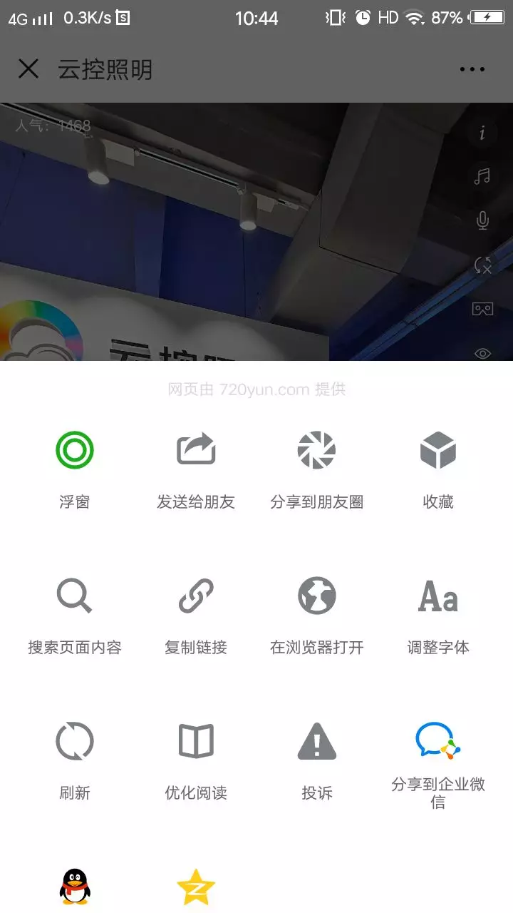 【VR全景運用】虛擬現實線上體驗產品，助力行銷提升轉化率 科技 第5張