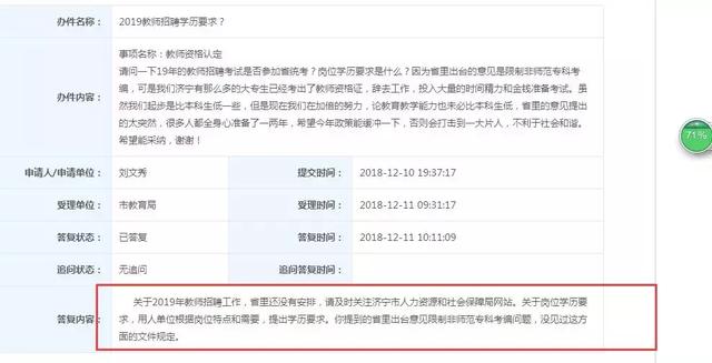 招聘学历_招聘信息告诉你 学历的重要性