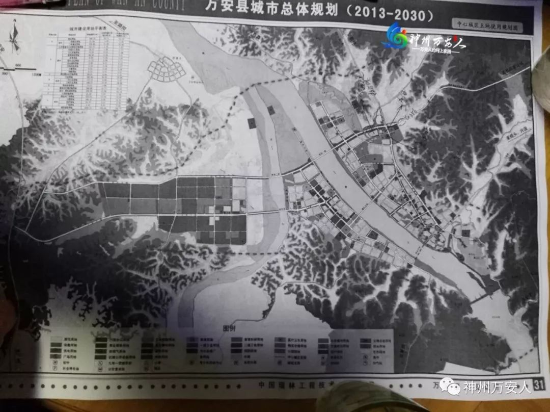 万安县城市总体规划2013-2030(组图),不知道从哪里流出来的哦