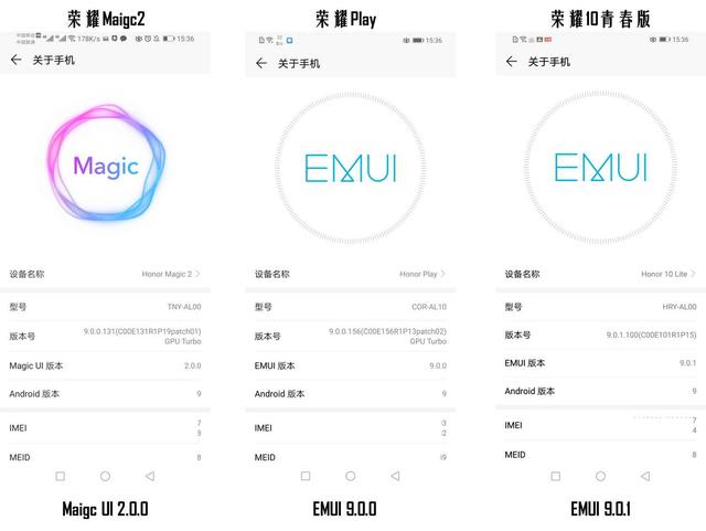 magicuiemui9系统差异见分晓