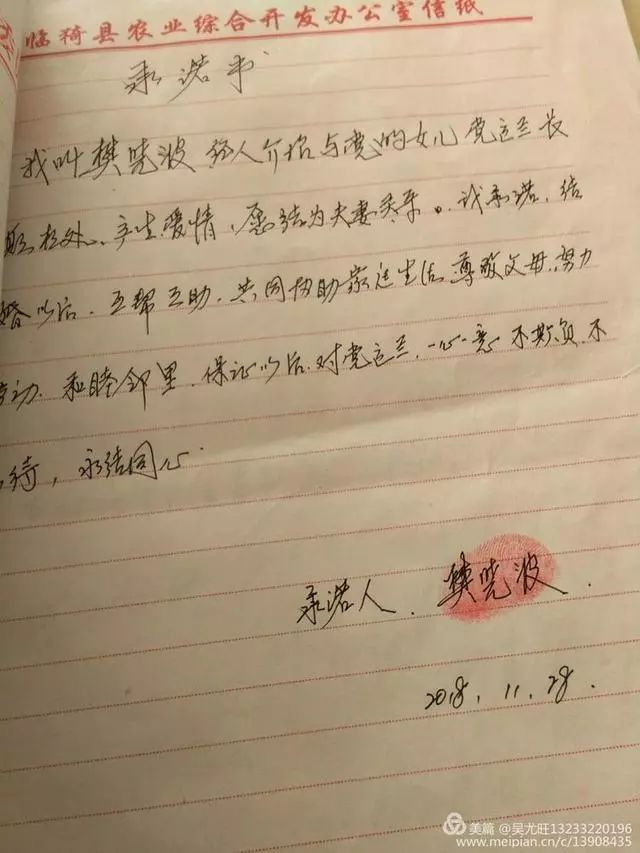 老公结婚承诺书