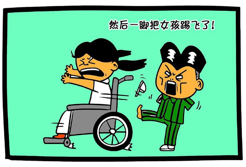 恶搞漫画被嘲笑的残疾人