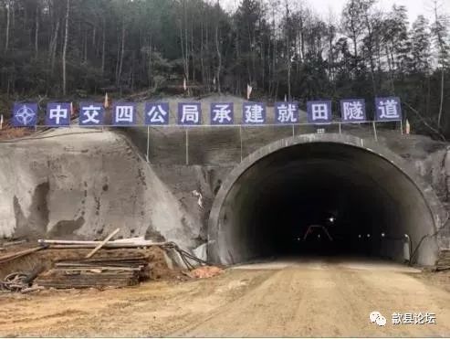 s324歙县金山至县城公路改建工程就田隧道右线顺利贯通 s324歙县金山