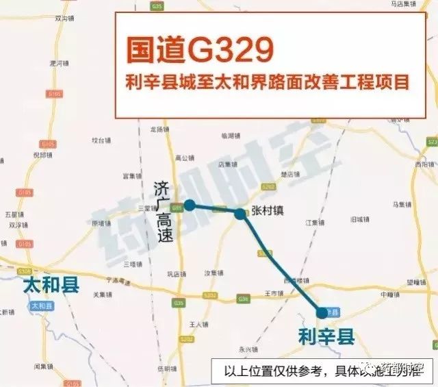 三县一区至机场快速通道解决方案   谯城区至亳州机场快速通道规划
