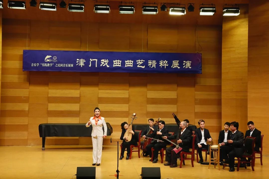 动态| 首届全国音乐院校音乐学系主任工作研讨会在天津音乐学院成功