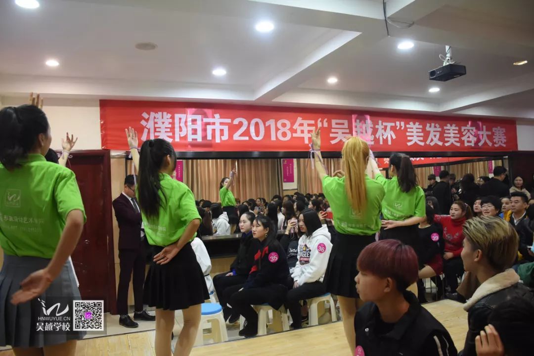 吴越学校2018年度"吴越杯"美容美发大赛圆满闭幕