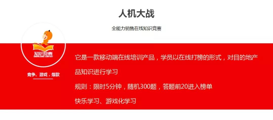 參與率95%，互聯網大亨途牛如何落地產品培訓？丨培訓案例 科技 第7張