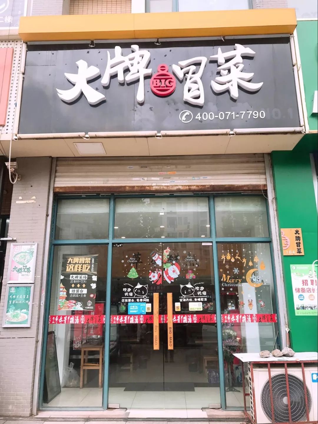 大牌冒菜丨毫不夸张的说这家店的冒菜看着就有食欲还治好了我多年的