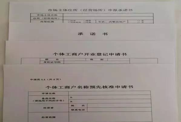 常住人口管理办法_常住人口登记表(3)