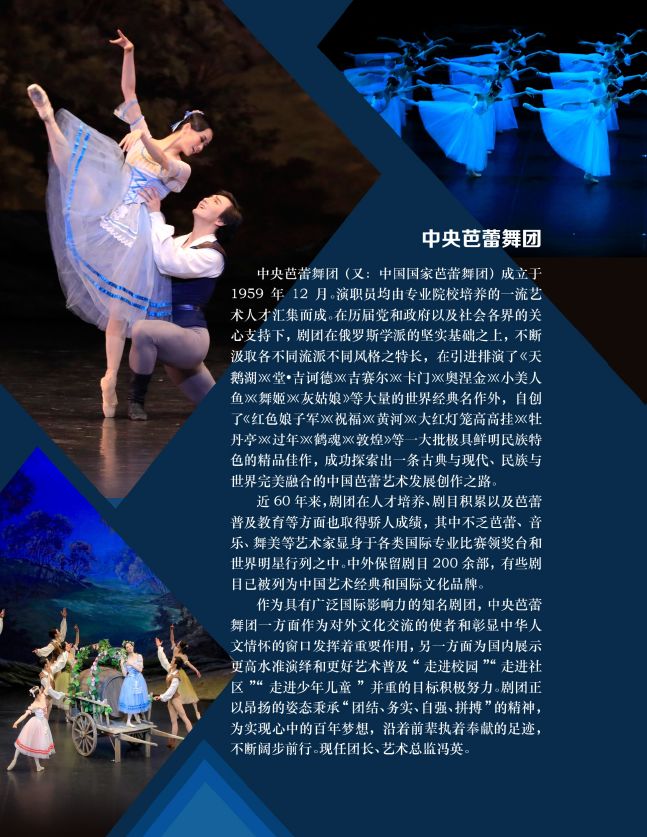 【今晚上演】浪漫主义芭蕾经典之作—中央芭蕾舞团古典芭蕾舞剧