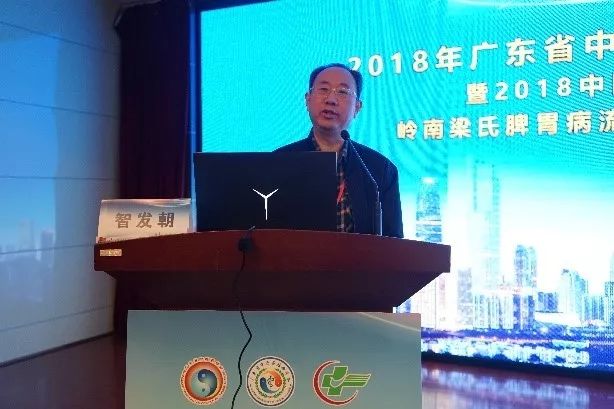 资讯中国民族医药学会脾胃病分会换届会暨2018年学术