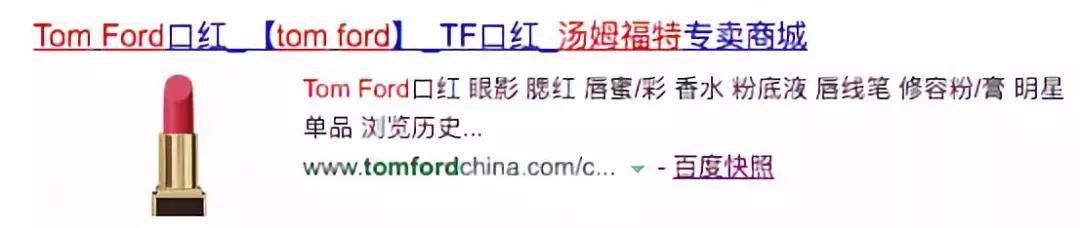 假TOM FORD中國官網被扒皮，不知道的人都上當了！ 時尚 第12張