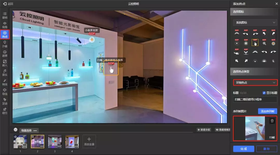 【VR全景運用】虛擬現實線上體驗產品，助力行銷提升轉化率 科技 第11張