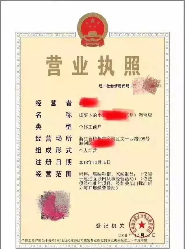 全国首张淘宝电子营业执照诞生,你办证了吗?快看看它长什么样!