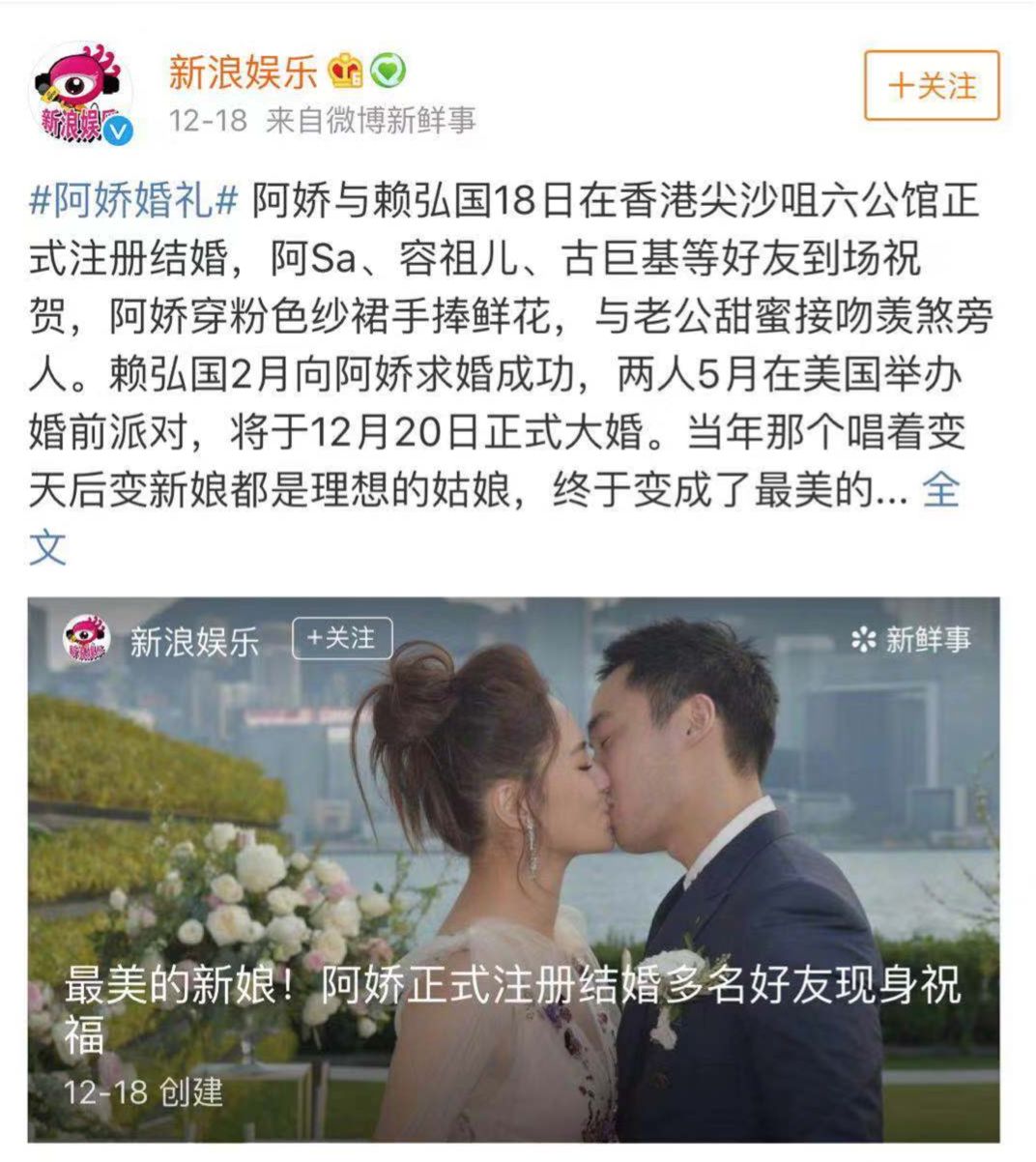 阿嬌婚禮現場多次淚崩：10年瞭，請還她最後一份尊嚴