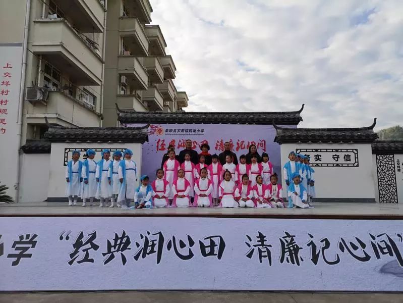 经典润心田清廉记心间鹤巢小学国学文艺汇演