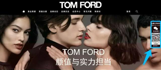 假TOM FORD中國官網被扒皮，不知道的人都上當了！ 時尚 第6張