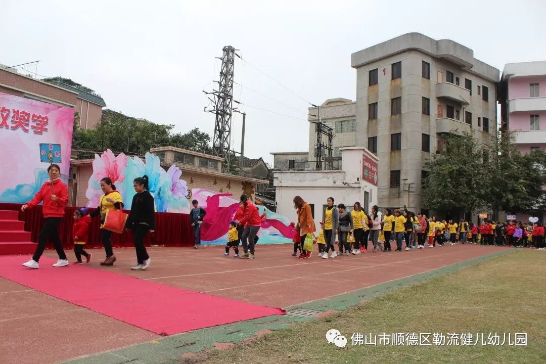 2018年12月15日上午9:00健儿幼儿园第十四届亲子运动会在勒流中心小学