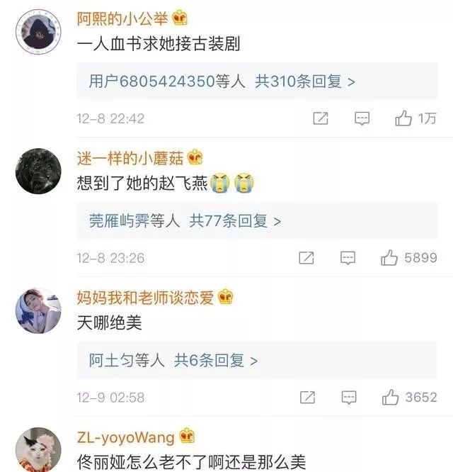 再来看看网友们的点评"丫丫绝对是仙女"一人血书求她接古装剧"