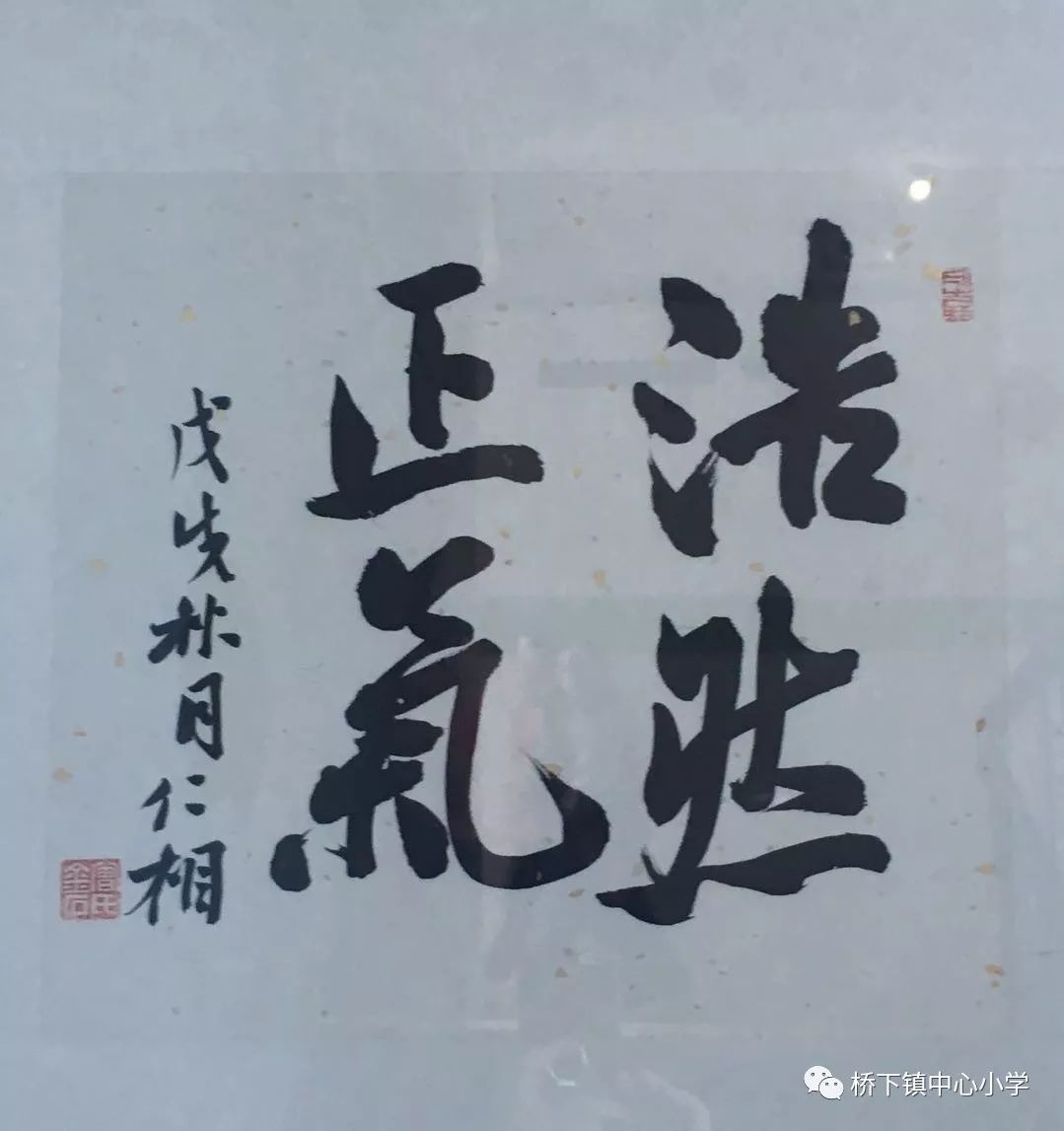 青墨书法,童蒙养正.一根笔杆子树人生观:清白做人,廉洁行事,一身正气.