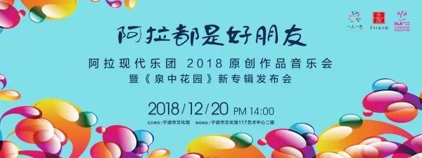 本土音樂團隊創作成果展現， 阿拉現代樂團發布全新音樂作品 娛樂 第3張