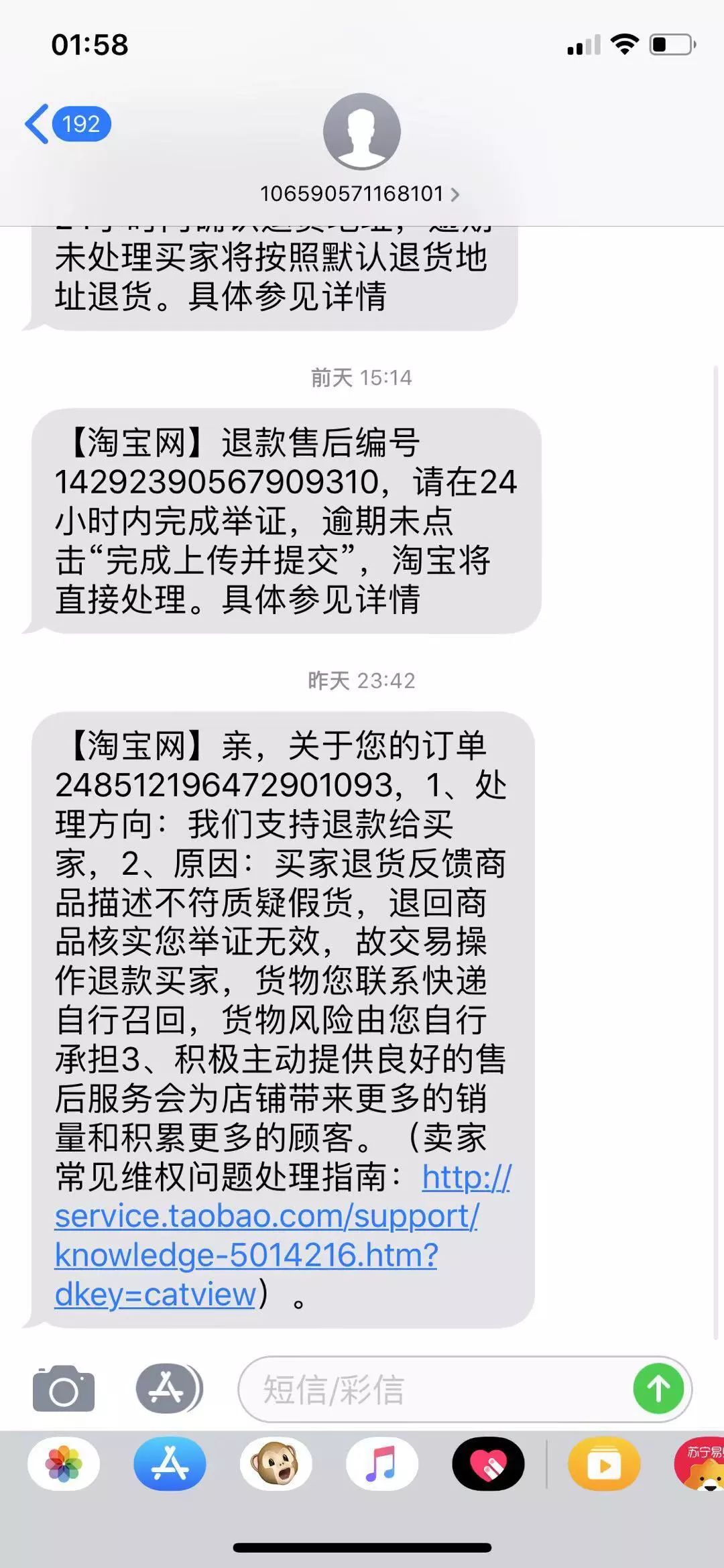 咸鱼购物被骗怎么办