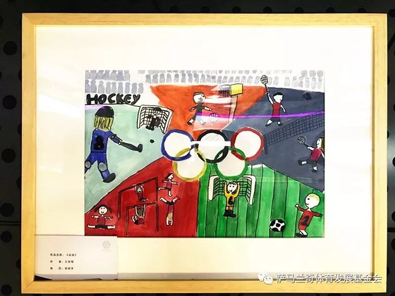 "童画奥林匹克"获奖作品 大赛共征集到各类参赛作品近千幅 绘画风格
