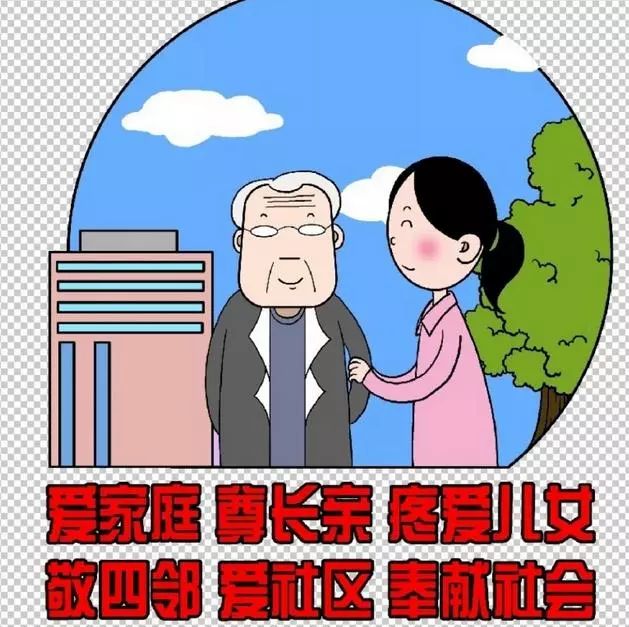 文明礼仪漫画